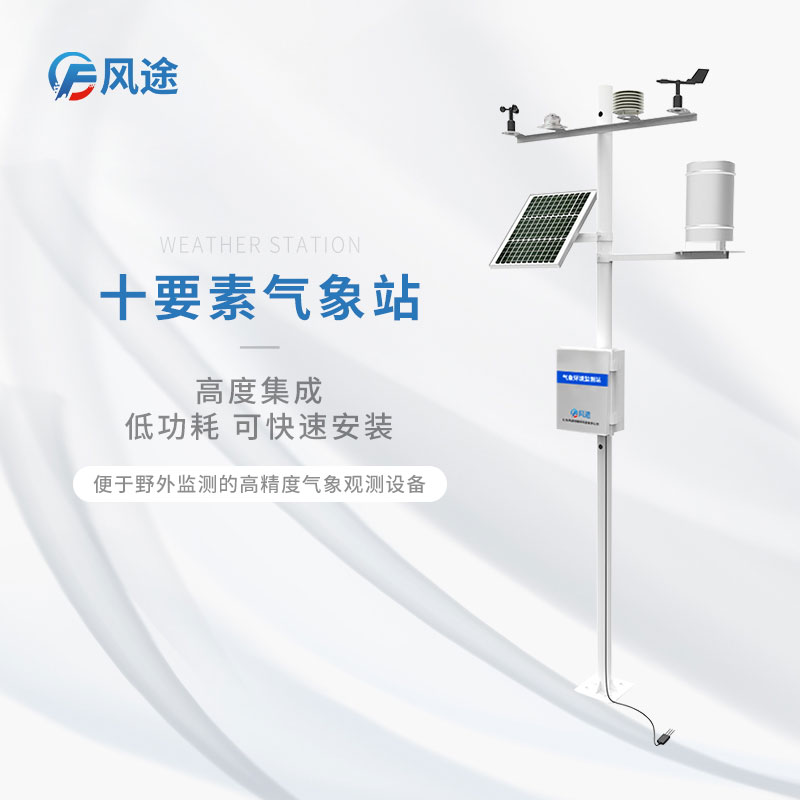 農(nóng)業(yè)氣象站收集的數(shù)據(jù)有什么用？