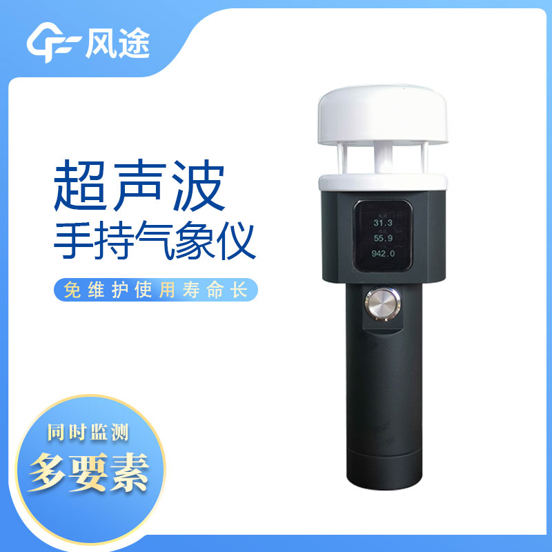 這樣的便攜式風(fēng)速風(fēng)向儀，你愛了嗎？