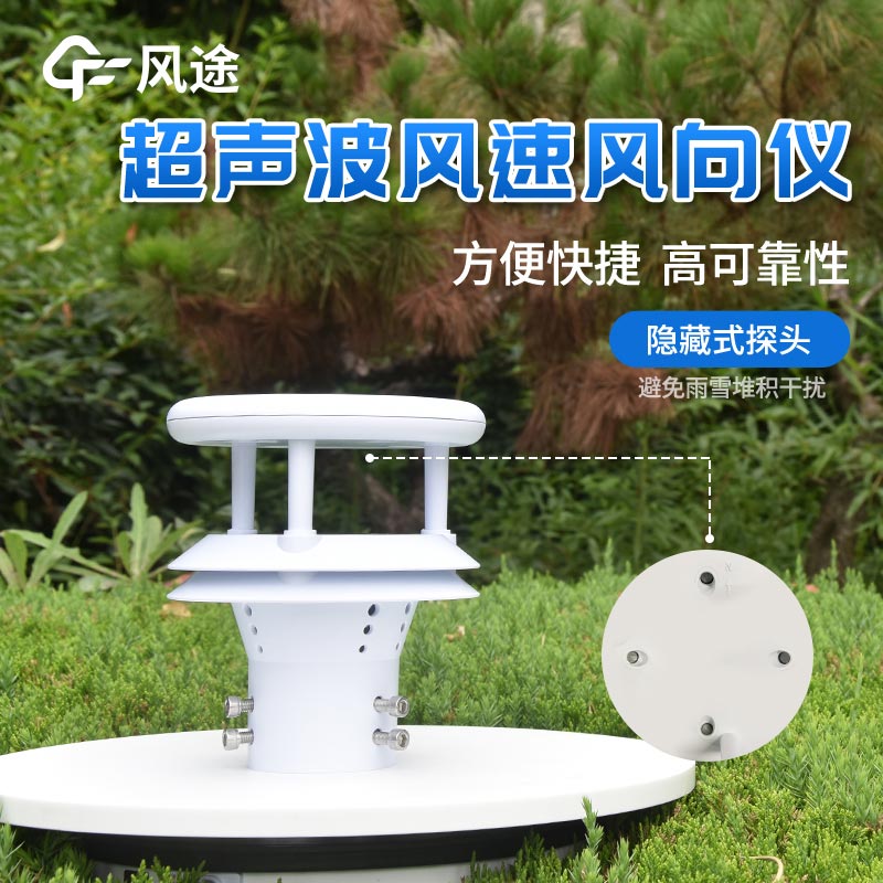 微型氣象儀報價出廠價格是多少？