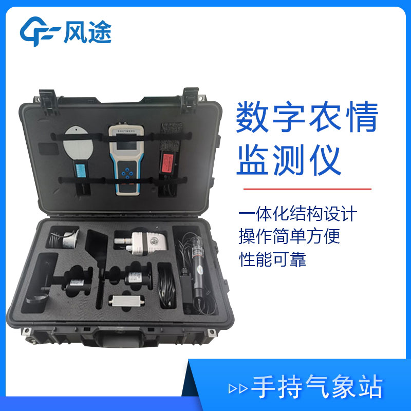 智能化農(nóng)業(yè)環(huán)境監(jiān)測儀有哪些功能作用？