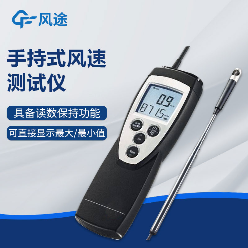 精密型葉輪風(fēng)速儀，專業(yè)好用！