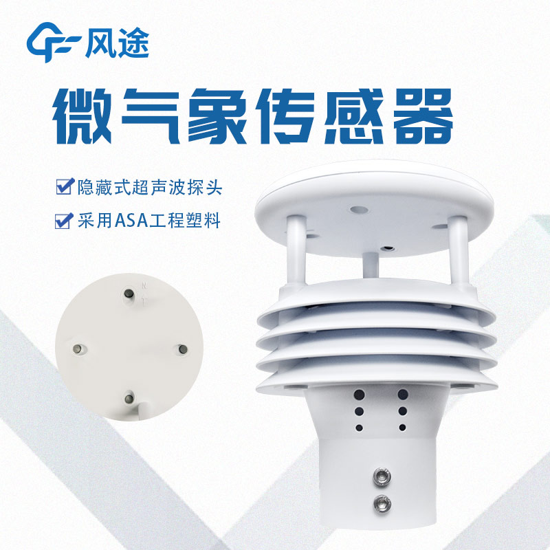 五要素傳感器可用于空氣質(zhì)量監(jiān)測嗎？