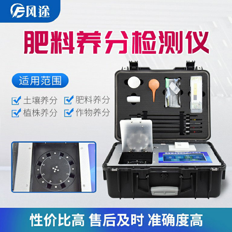 肥料成分檢測(cè)儀有什么用？
