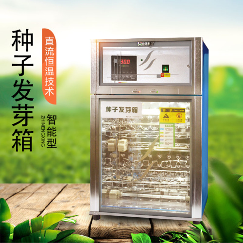 什么是種子發(fā)芽箱？使用種子發(fā)芽箱能帶來什么好處？
