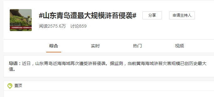 滸苔又來了？