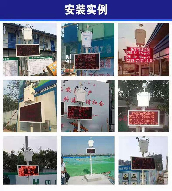 揚(yáng)塵在線監(jiān)測(cè)系統(tǒng)，推薦山東風(fēng)途科技！