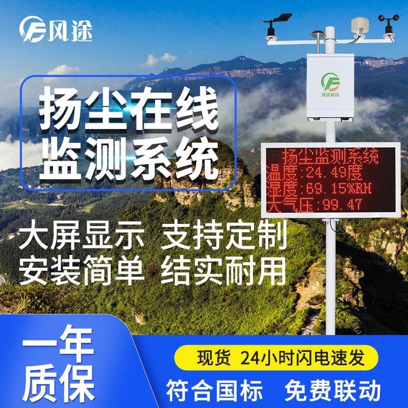 揚(yáng)塵在線監(jiān)測系統(tǒng)既省時(shí)又省力